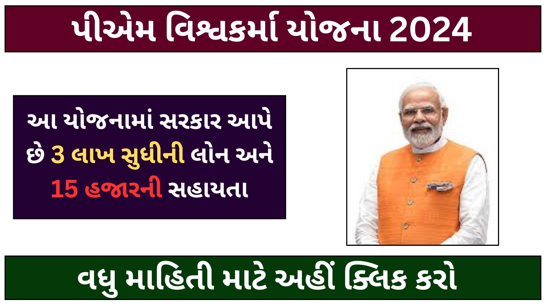 pm vishwakarma yojana 2024